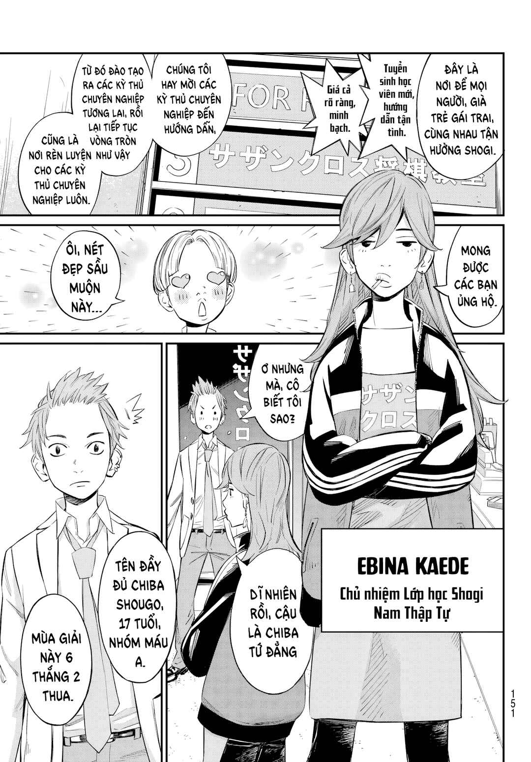 Banjou no Orion Chapter 9 - Page 6