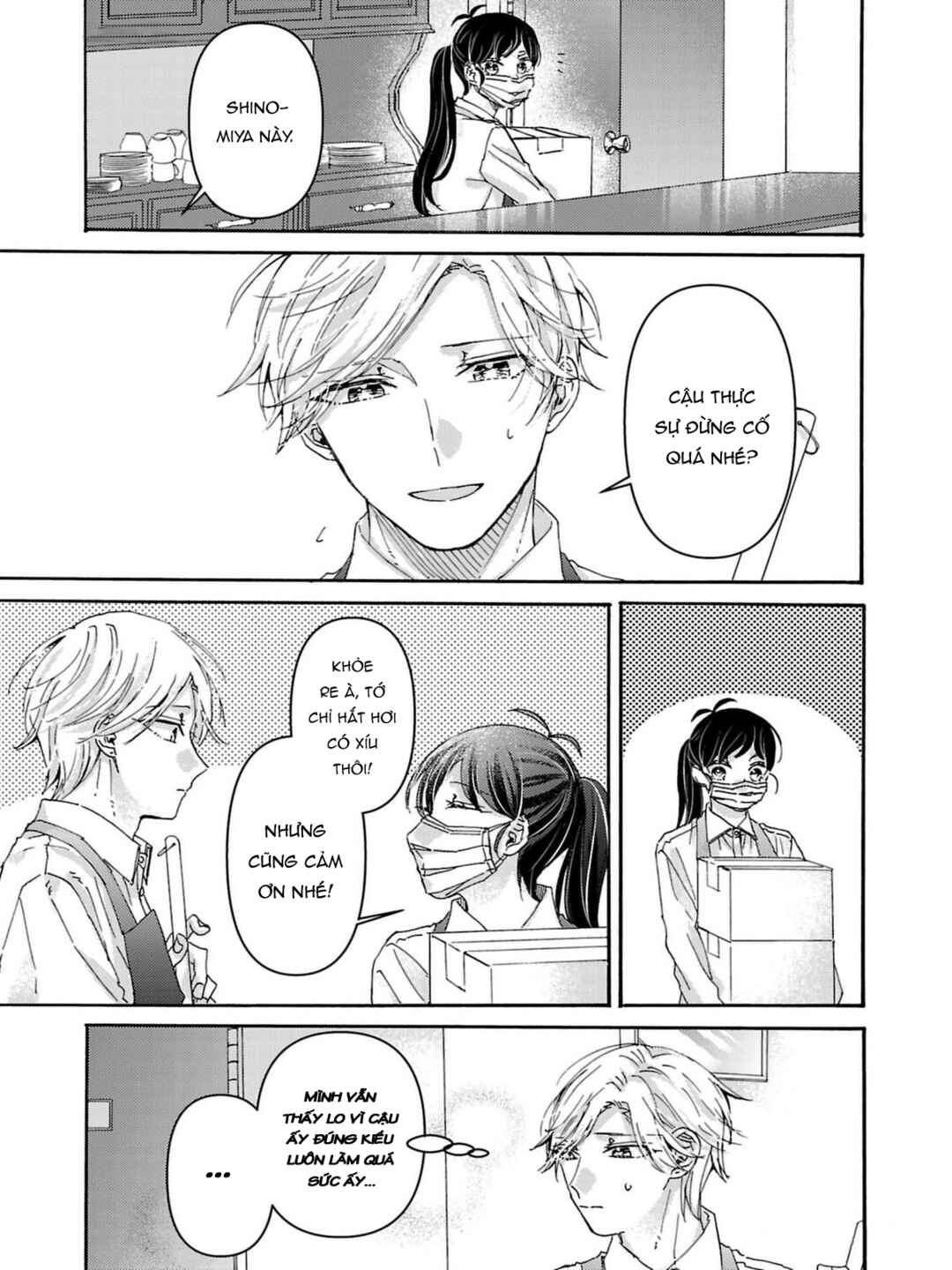 Watashi no Shitsuji wa Nabiite Kurenai Chapter 4 - Page 4