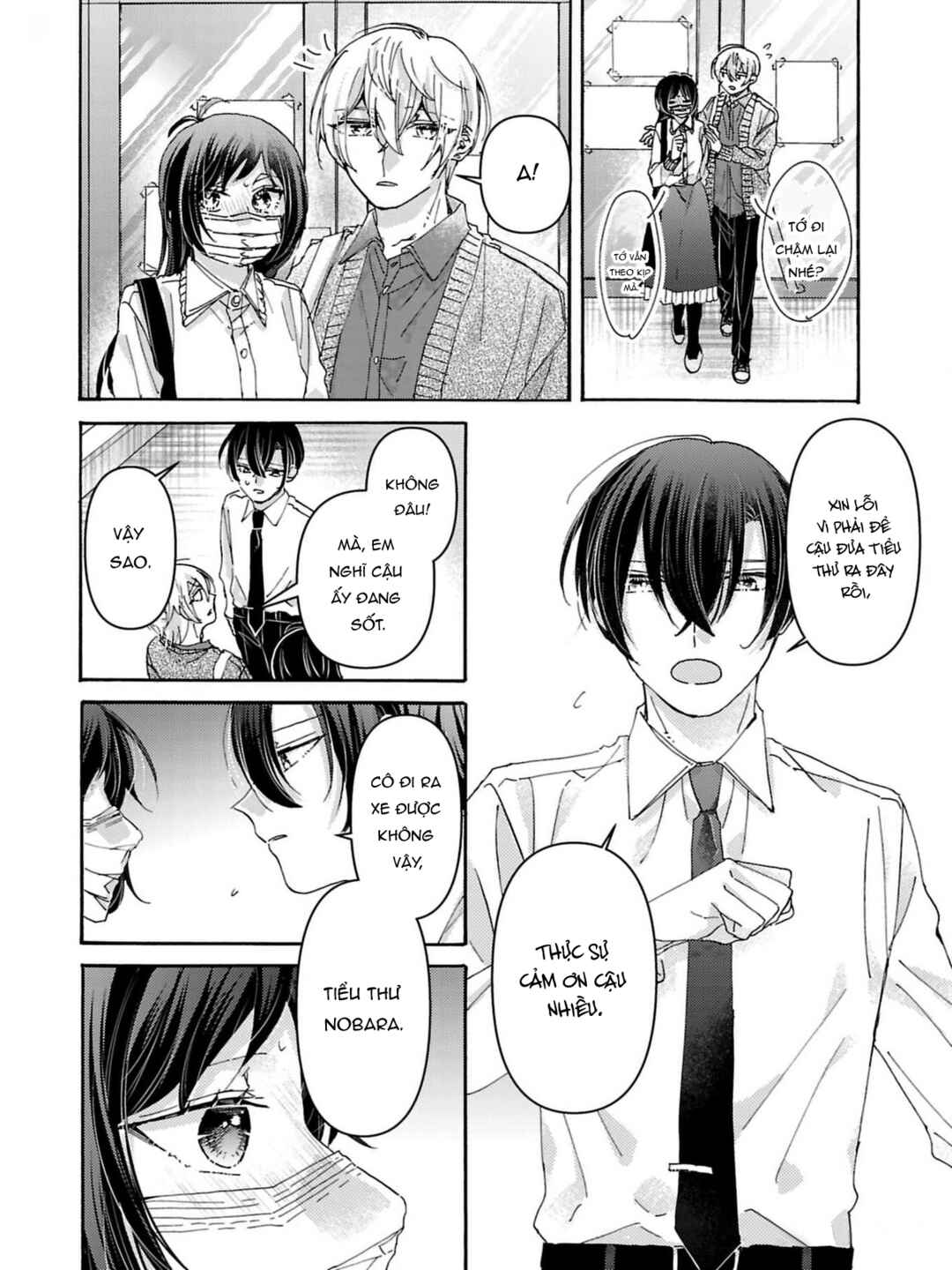 Watashi no Shitsuji wa Nabiite Kurenai Chapter 4 - Page 9