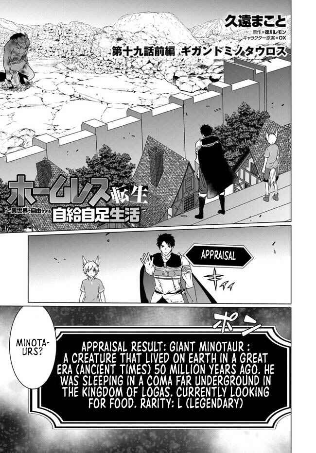 Homeless Tensei: Isekai de Jiyuusugiru Jikyuujisoku Seikatsu Chapter 19.1 - Page 2