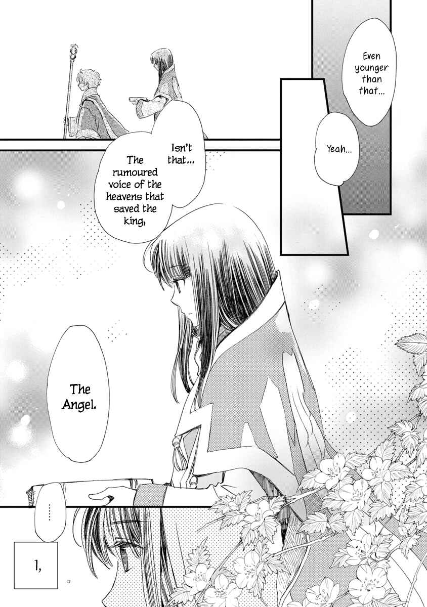 Aruosumente Chapter 28 - Page 16
