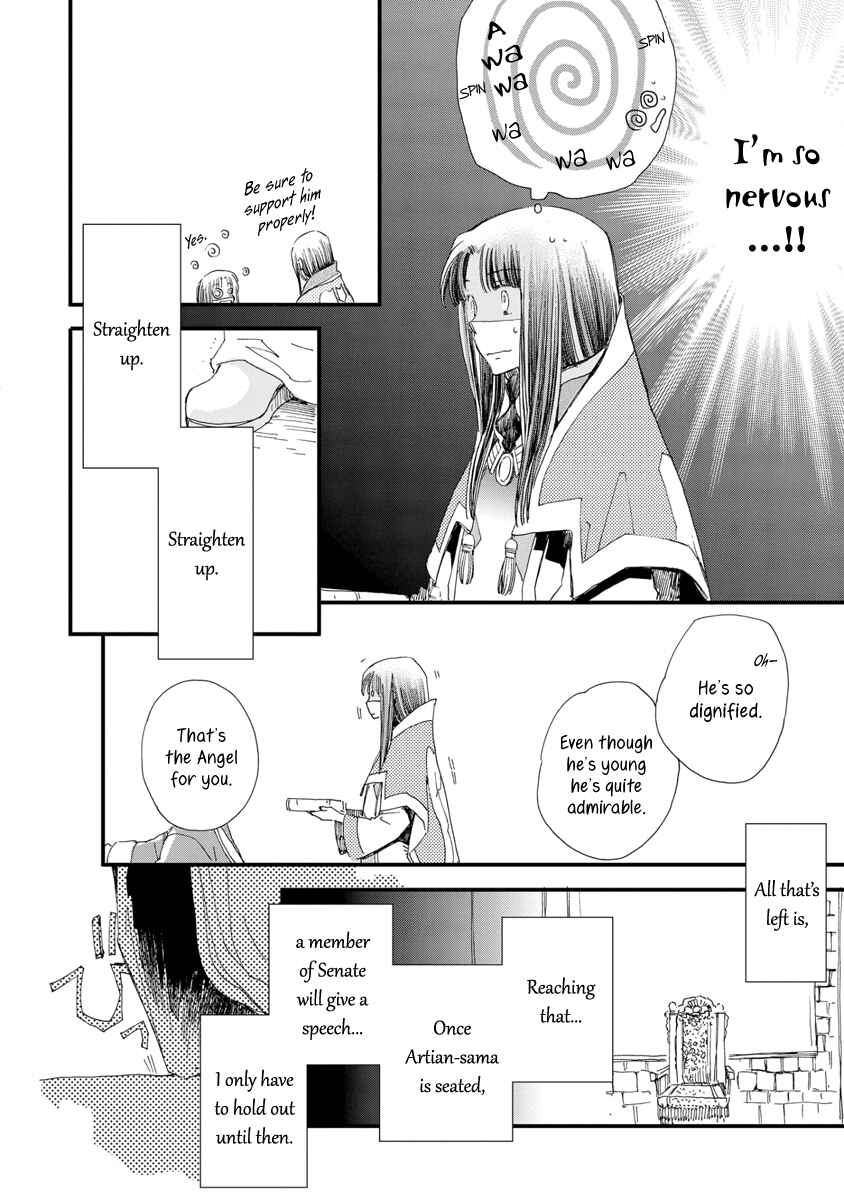 Aruosumente Chapter 28 - Page 17