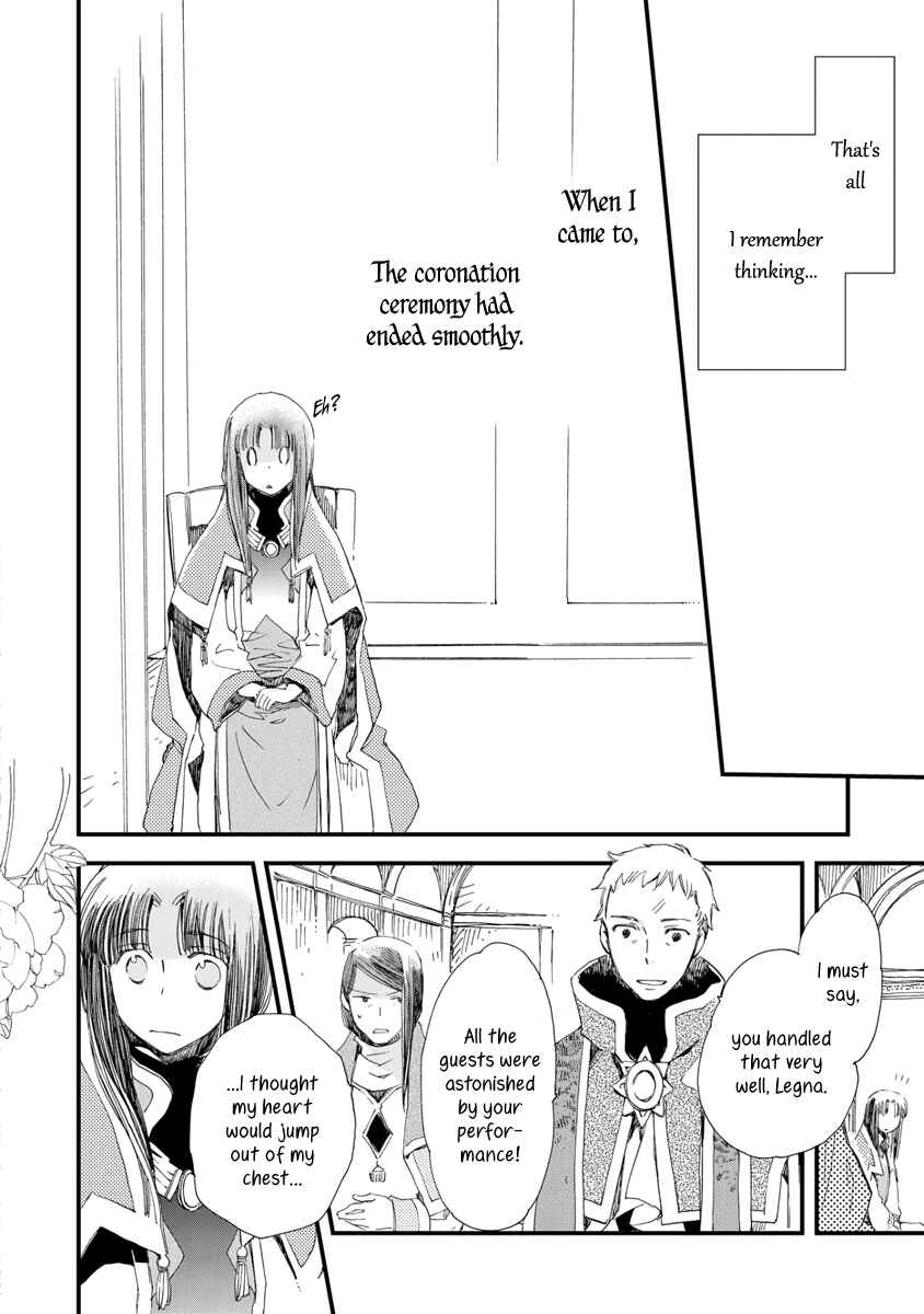 Aruosumente Chapter 28 - Page 19