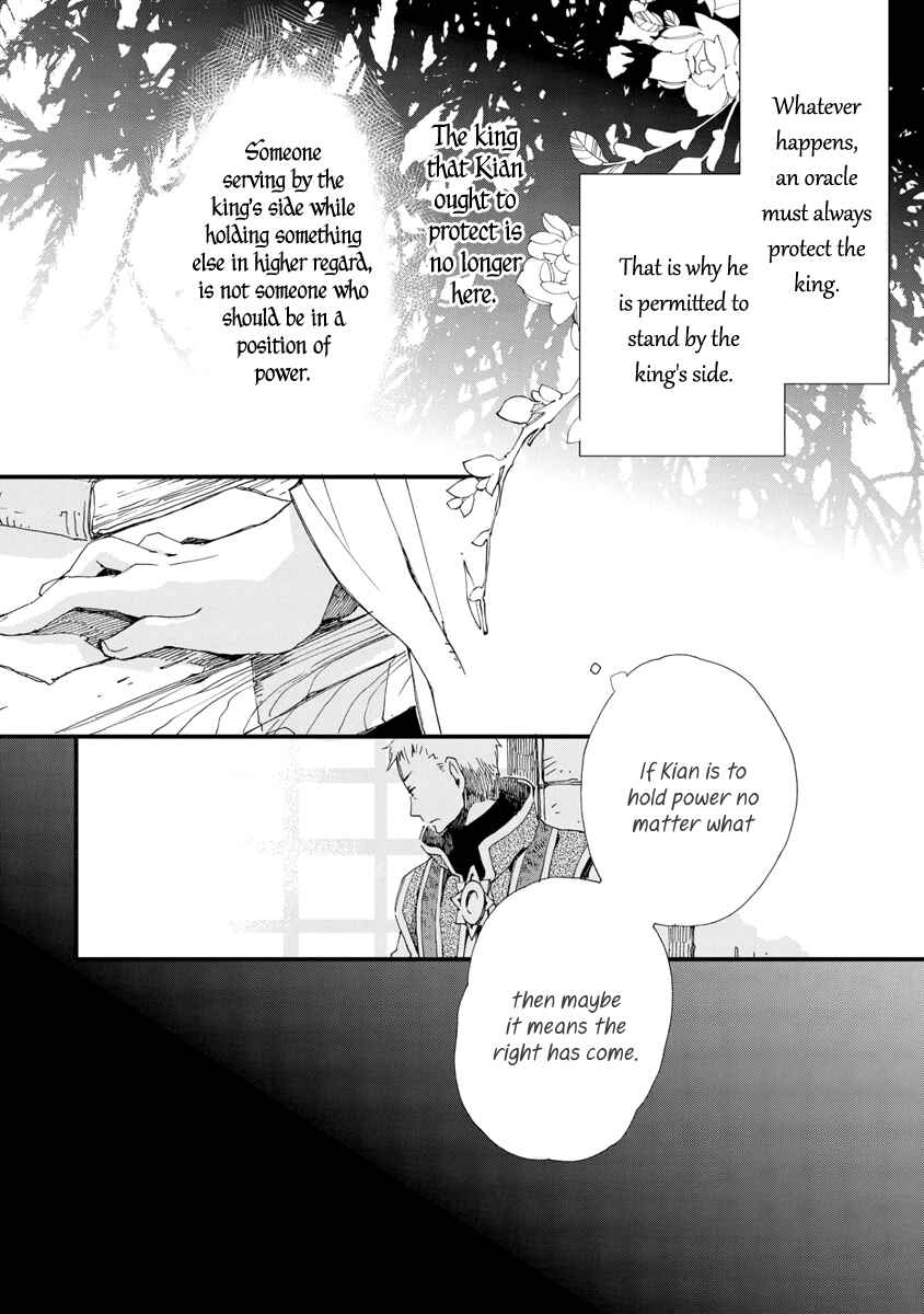 Aruosumente Chapter 28 - Page 25