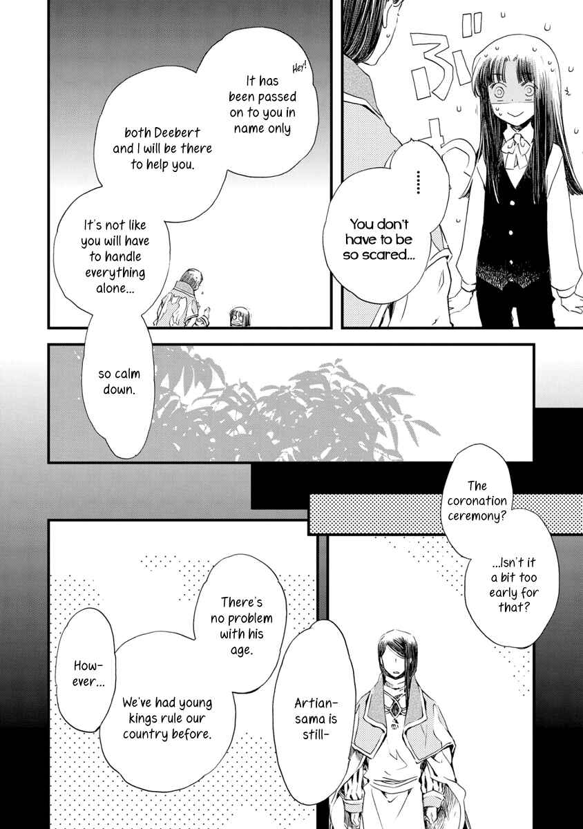 Aruosumente Chapter 28 - Page 5