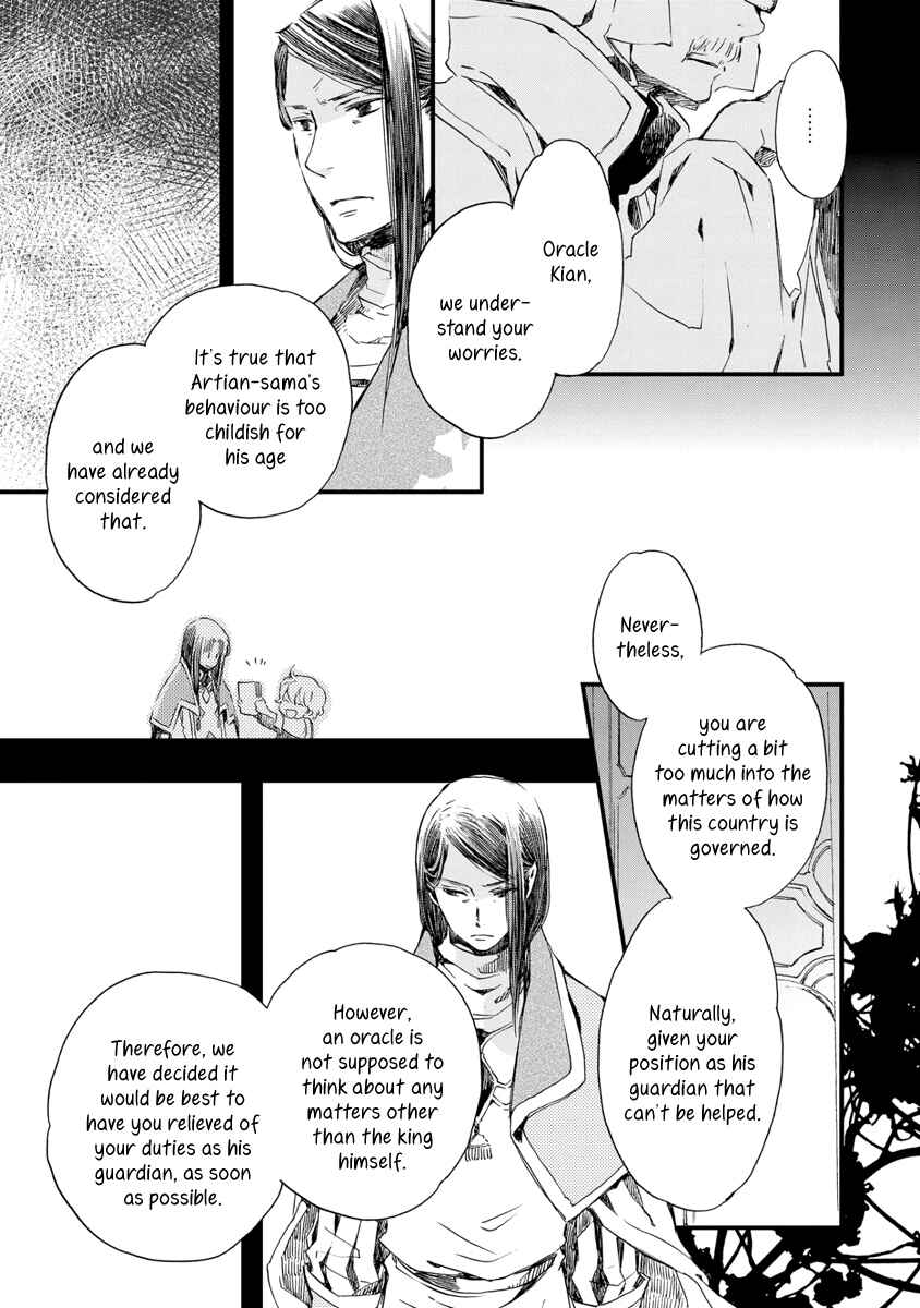 Aruosumente Chapter 28 - Page 6