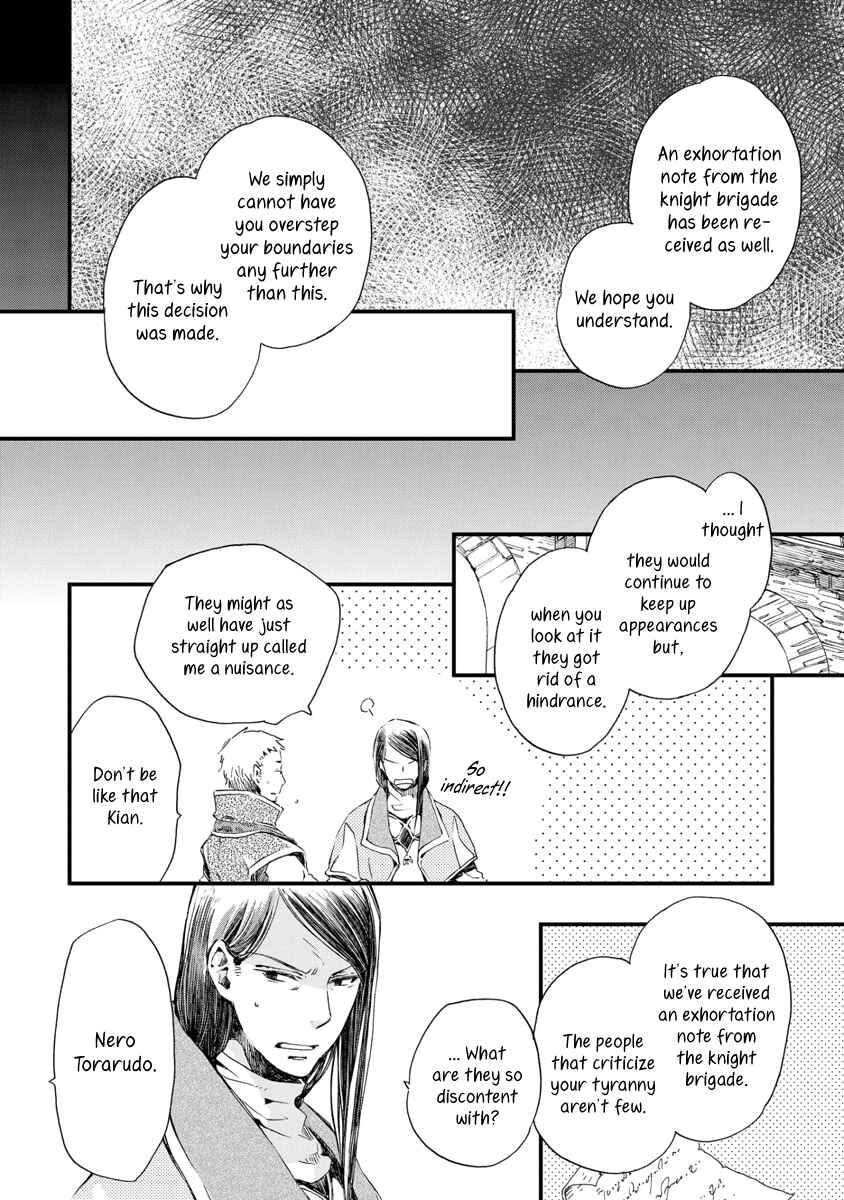 Aruosumente Chapter 28 - Page 7