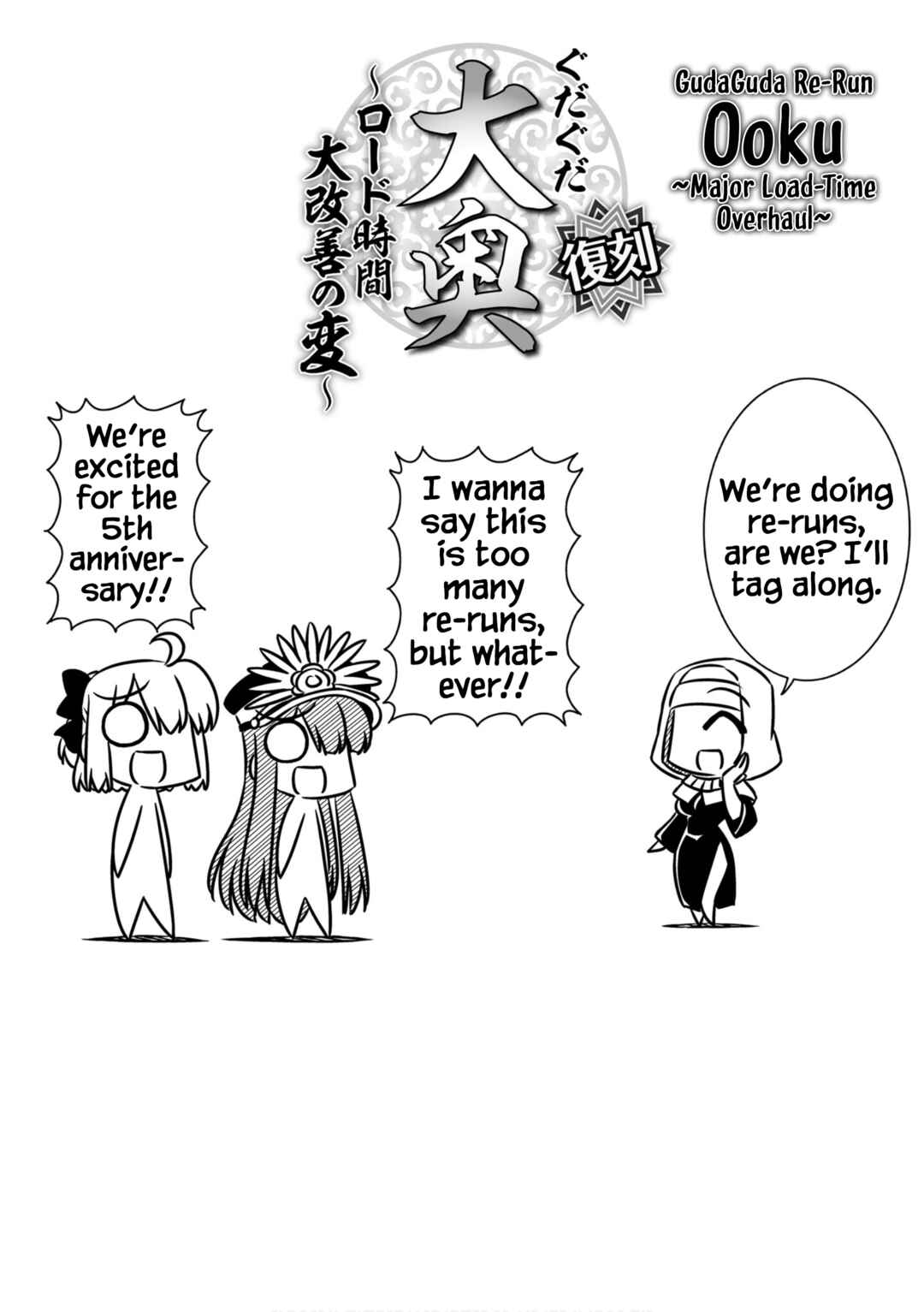 GudaGuda Ace Chapter 7 - Page 6