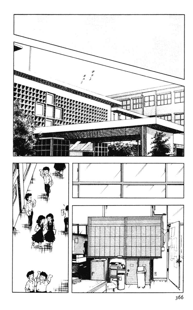 Touch Chapter 161 - Page 4