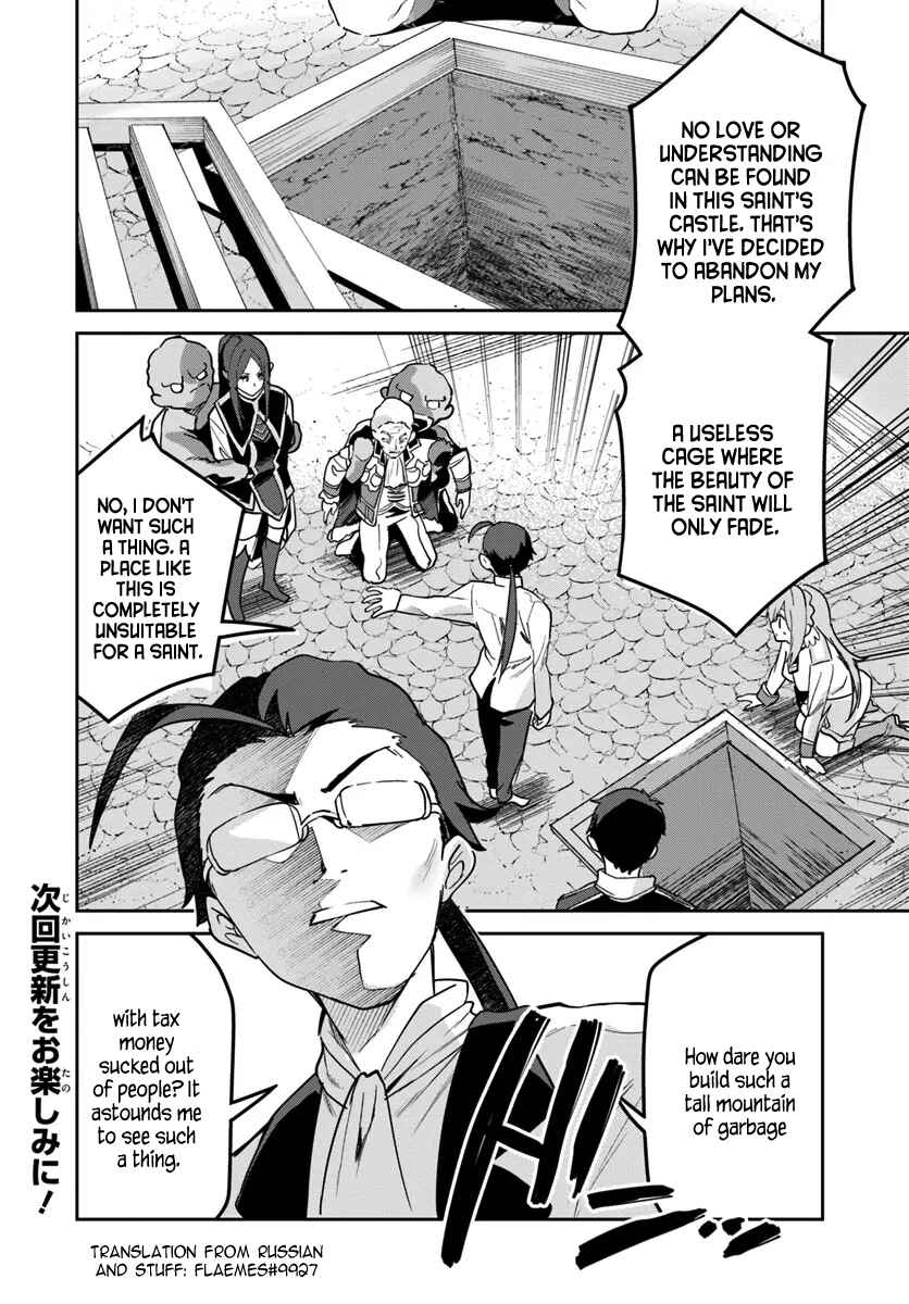 Nise Seijo Kuso of the Year: Risou no Seijo? Zannen, Nise Seijo deshita! Chapter 29.1 - Page 8
