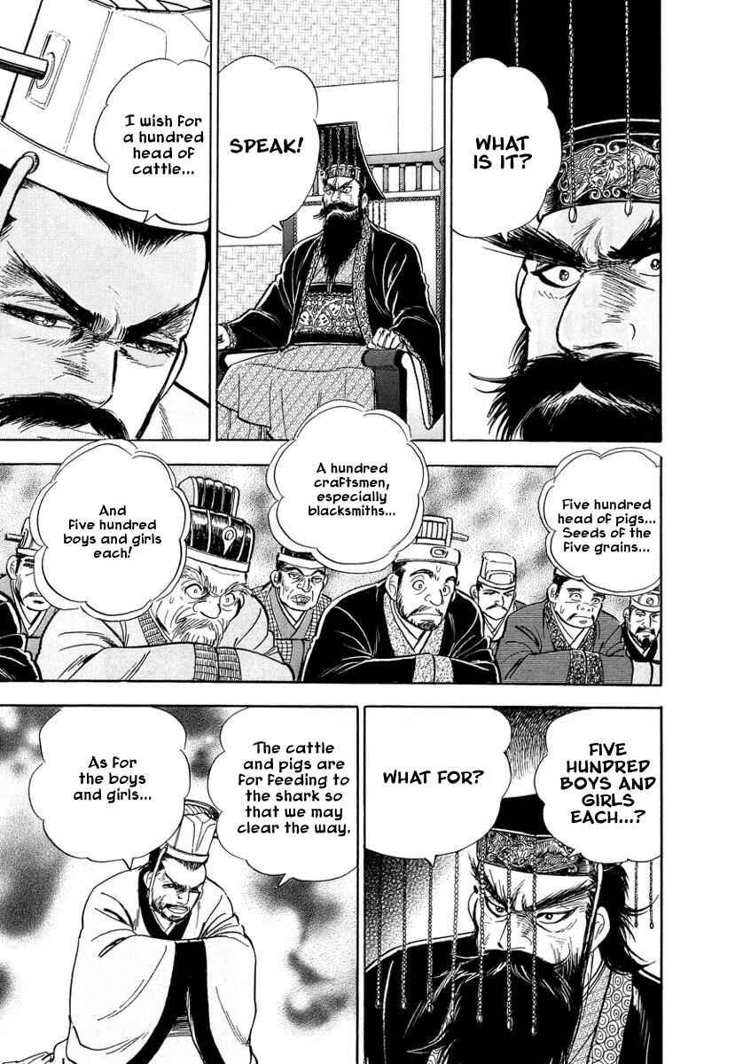 Koun Ryusui Chapter 1 - Page 10