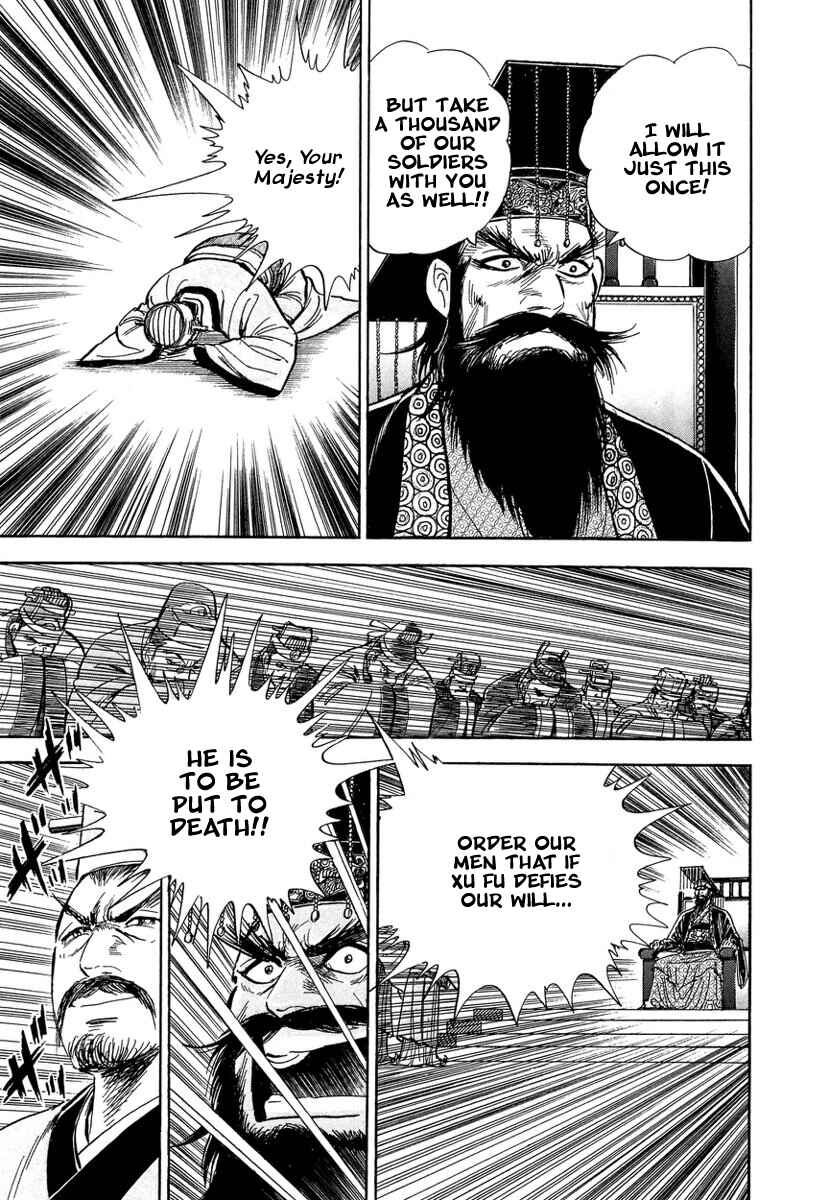 Koun Ryusui Chapter 1 - Page 12