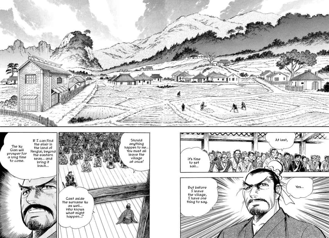 Koun Ryusui Chapter 1 - Page 16
