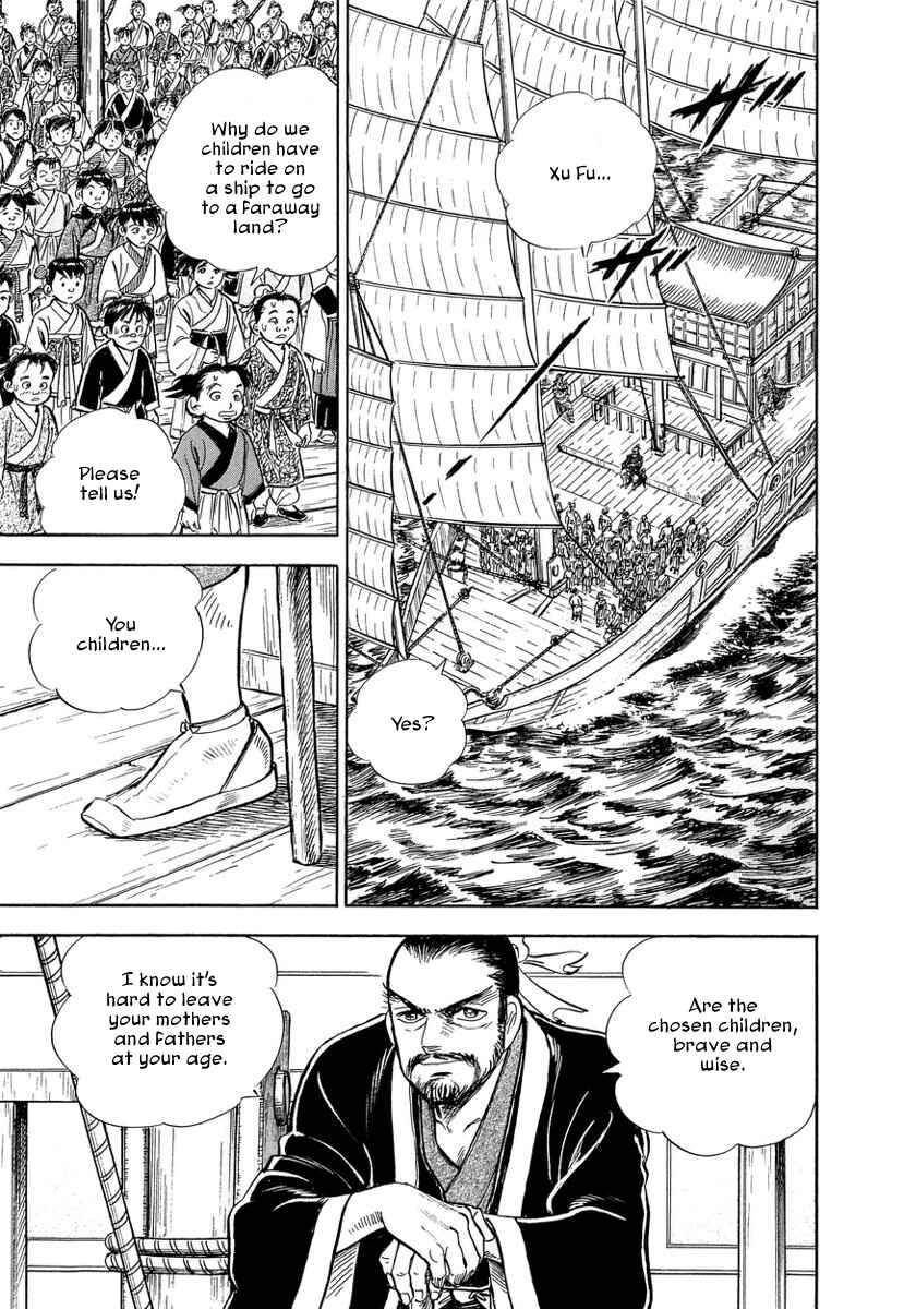 Koun Ryusui Chapter 1 - Page 19