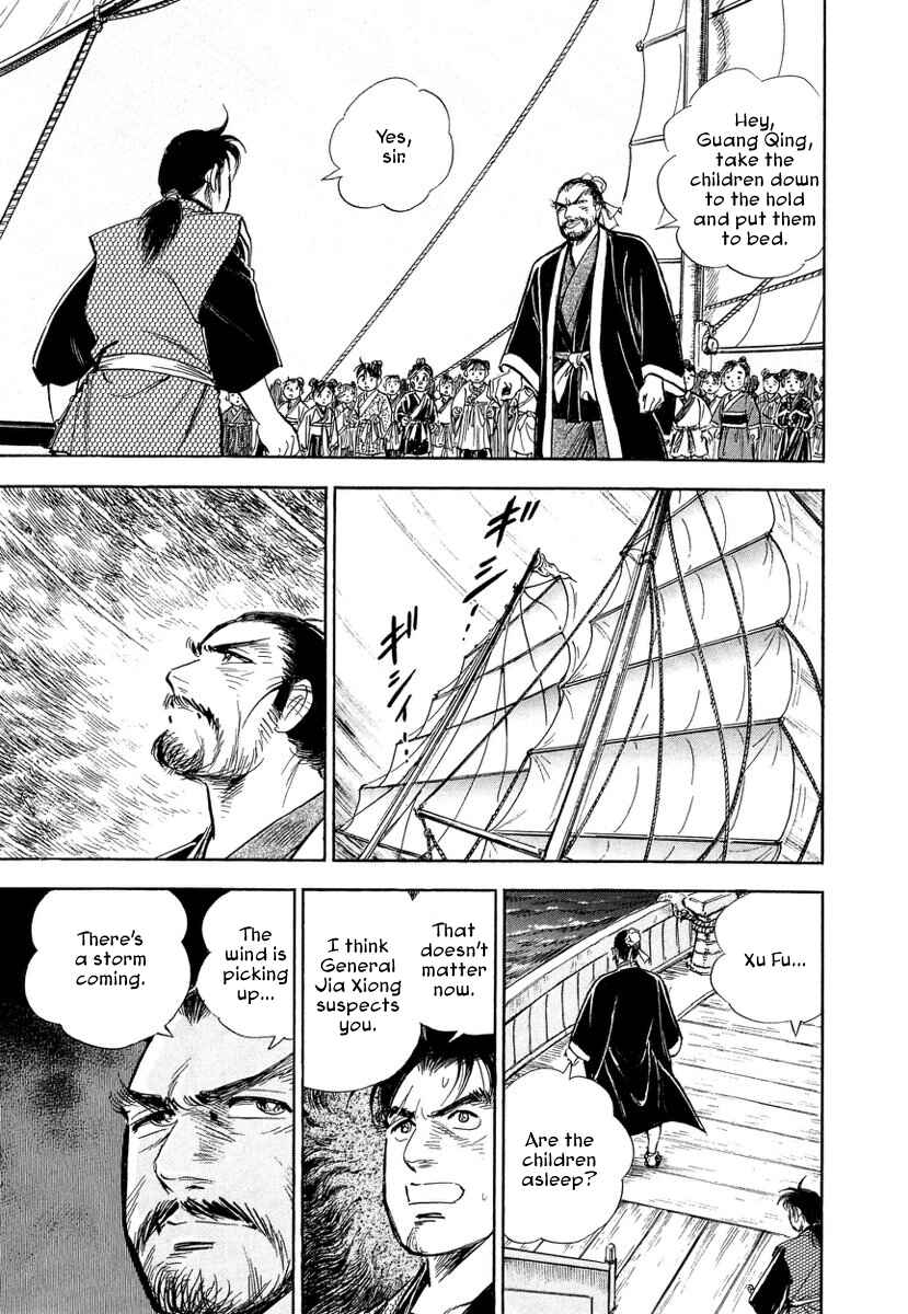 Koun Ryusui Chapter 1 - Page 21