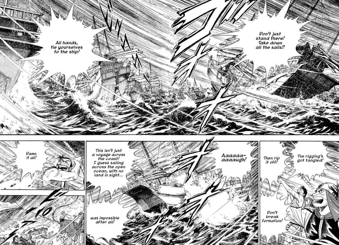 Koun Ryusui Chapter 1 - Page 22