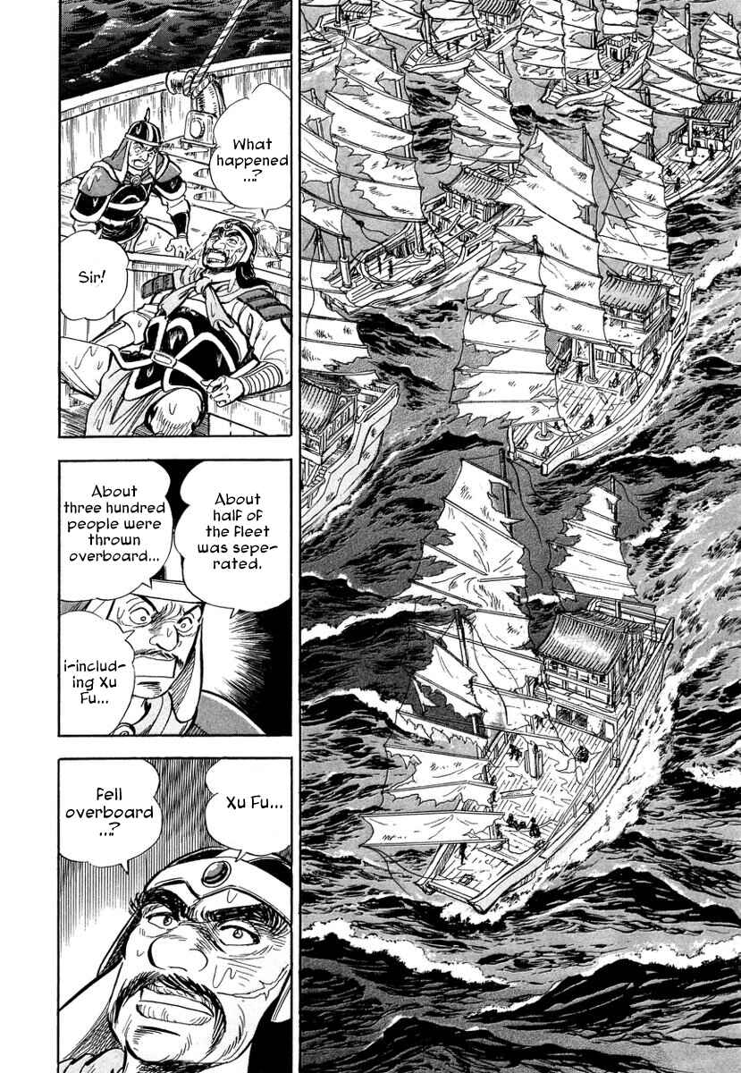 Koun Ryusui Chapter 1 - Page 25