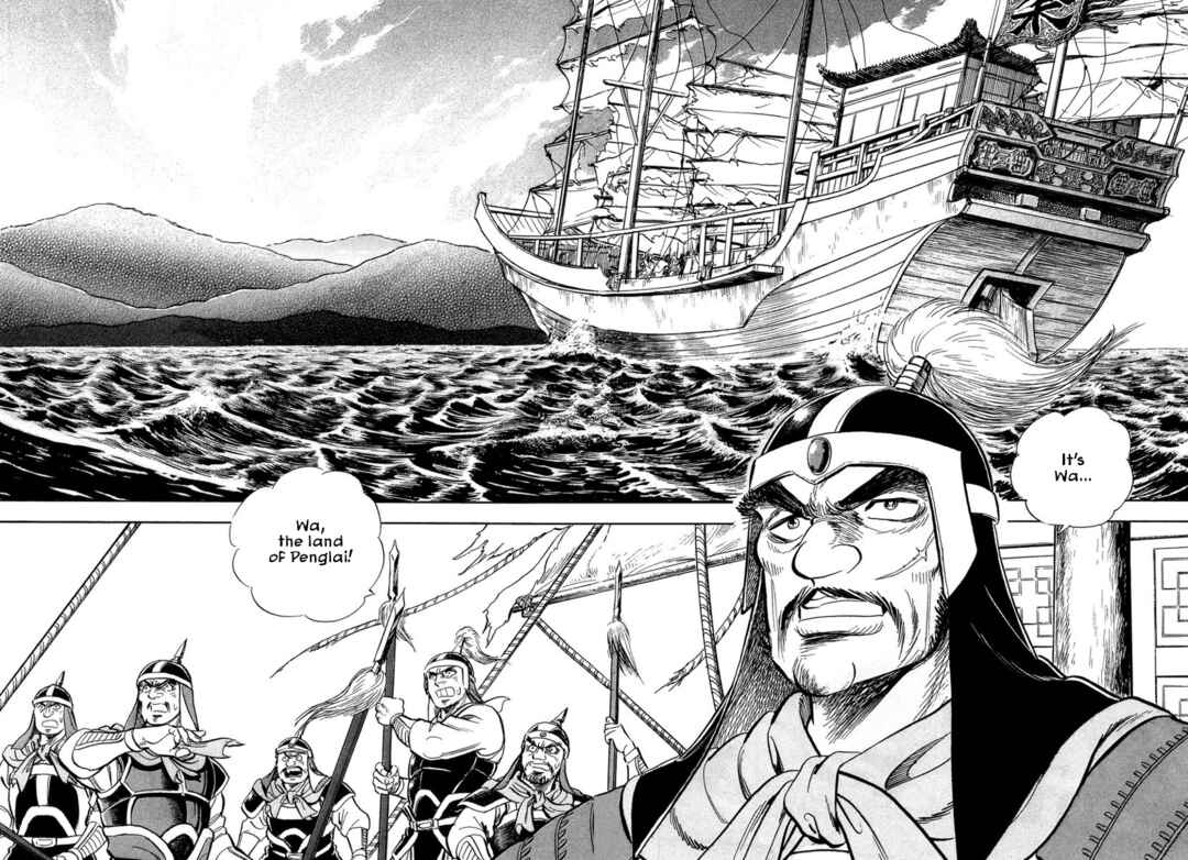 Koun Ryusui Chapter 1 - Page 27