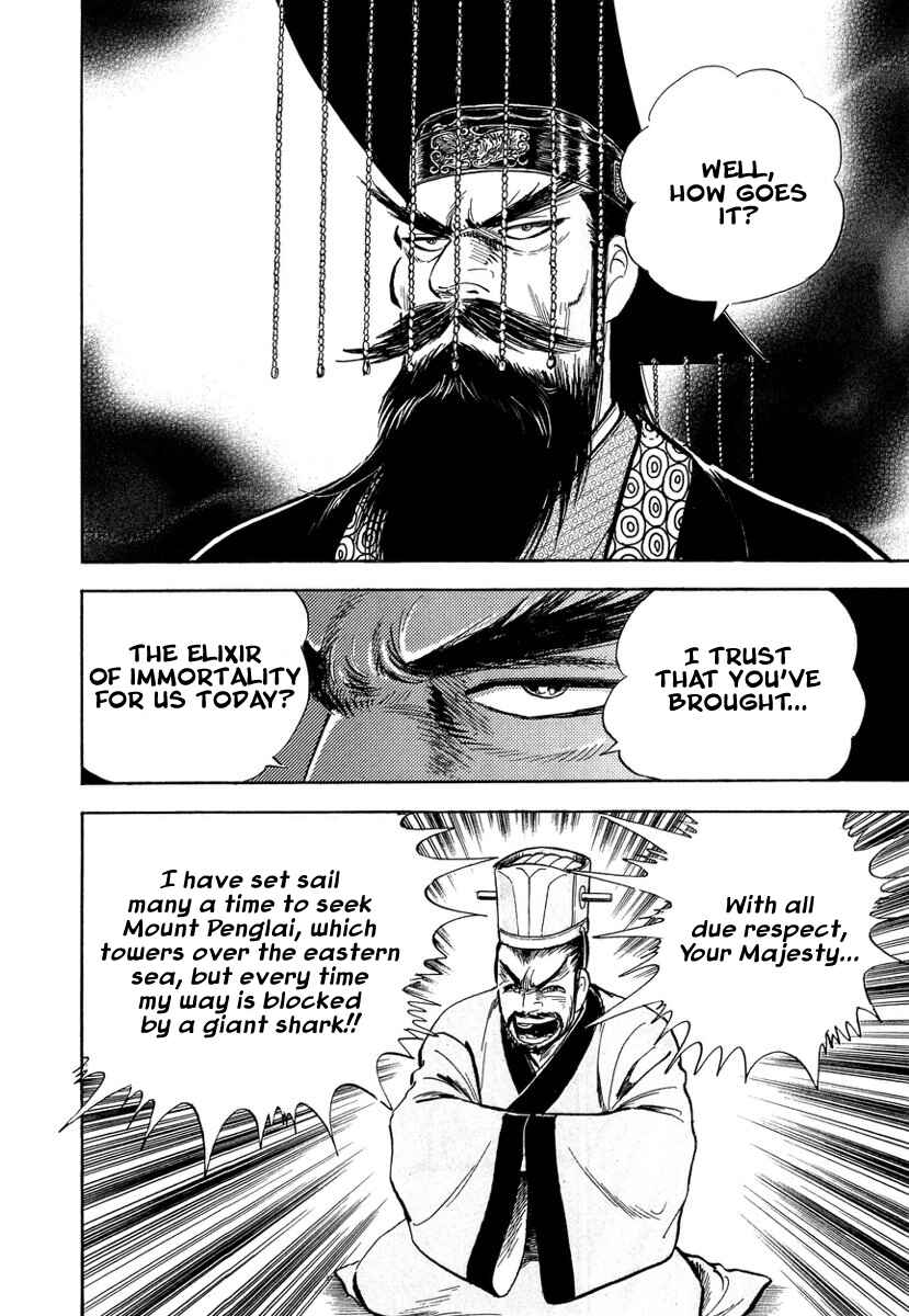 Koun Ryusui Chapter 1 - Page 7