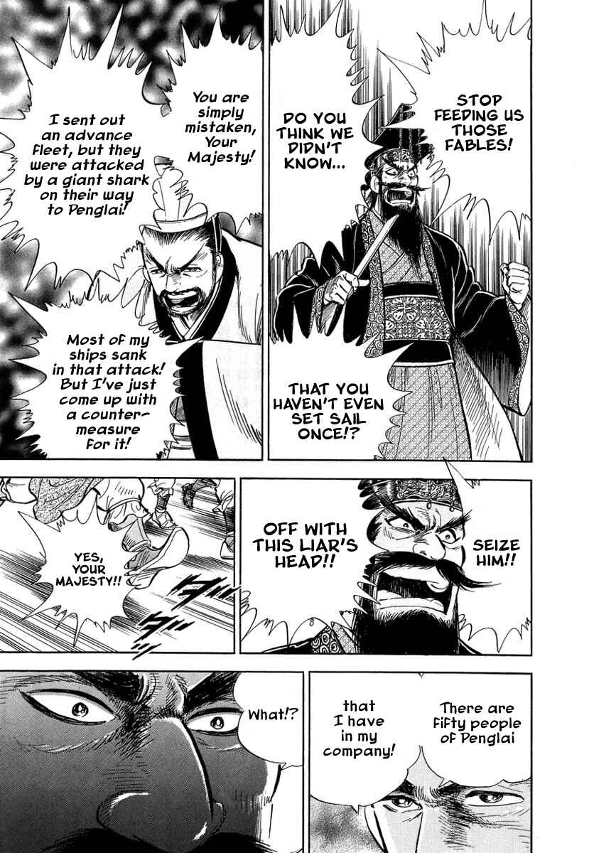 Koun Ryusui Chapter 1 - Page 8