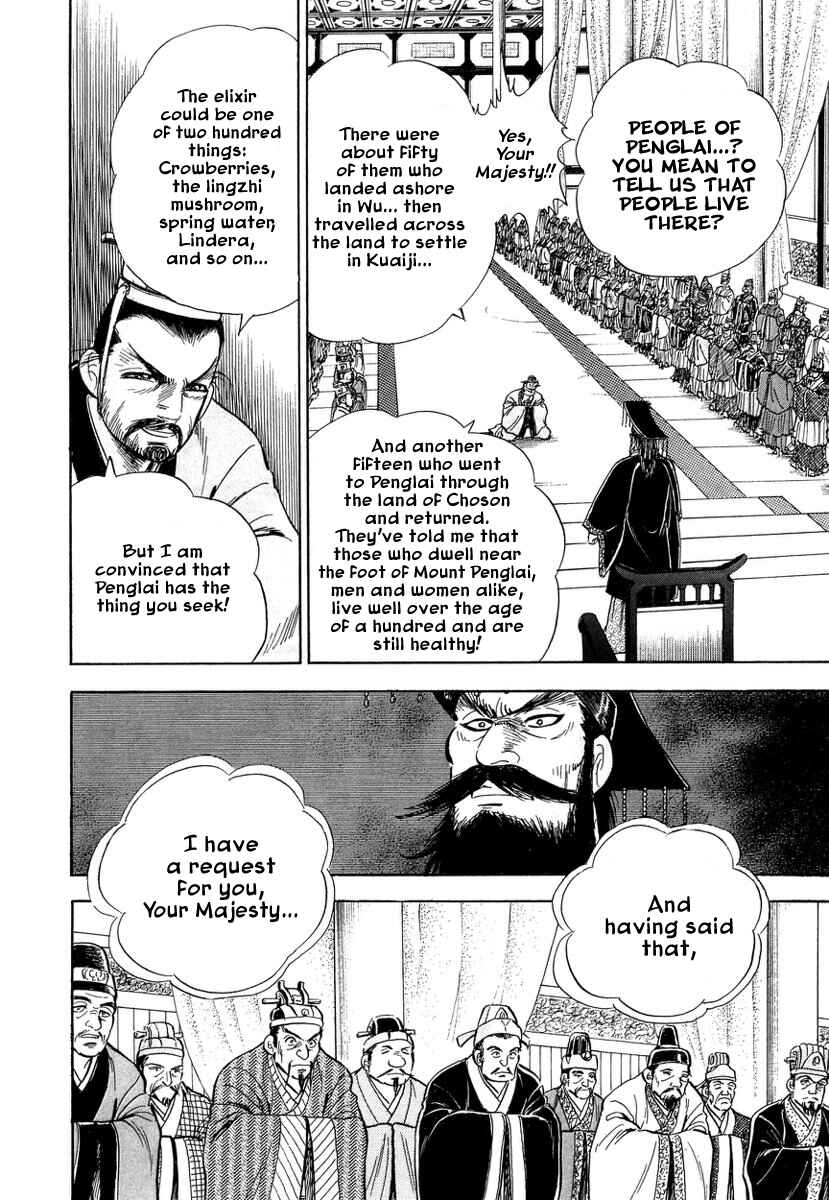 Koun Ryusui Chapter 1 - Page 9