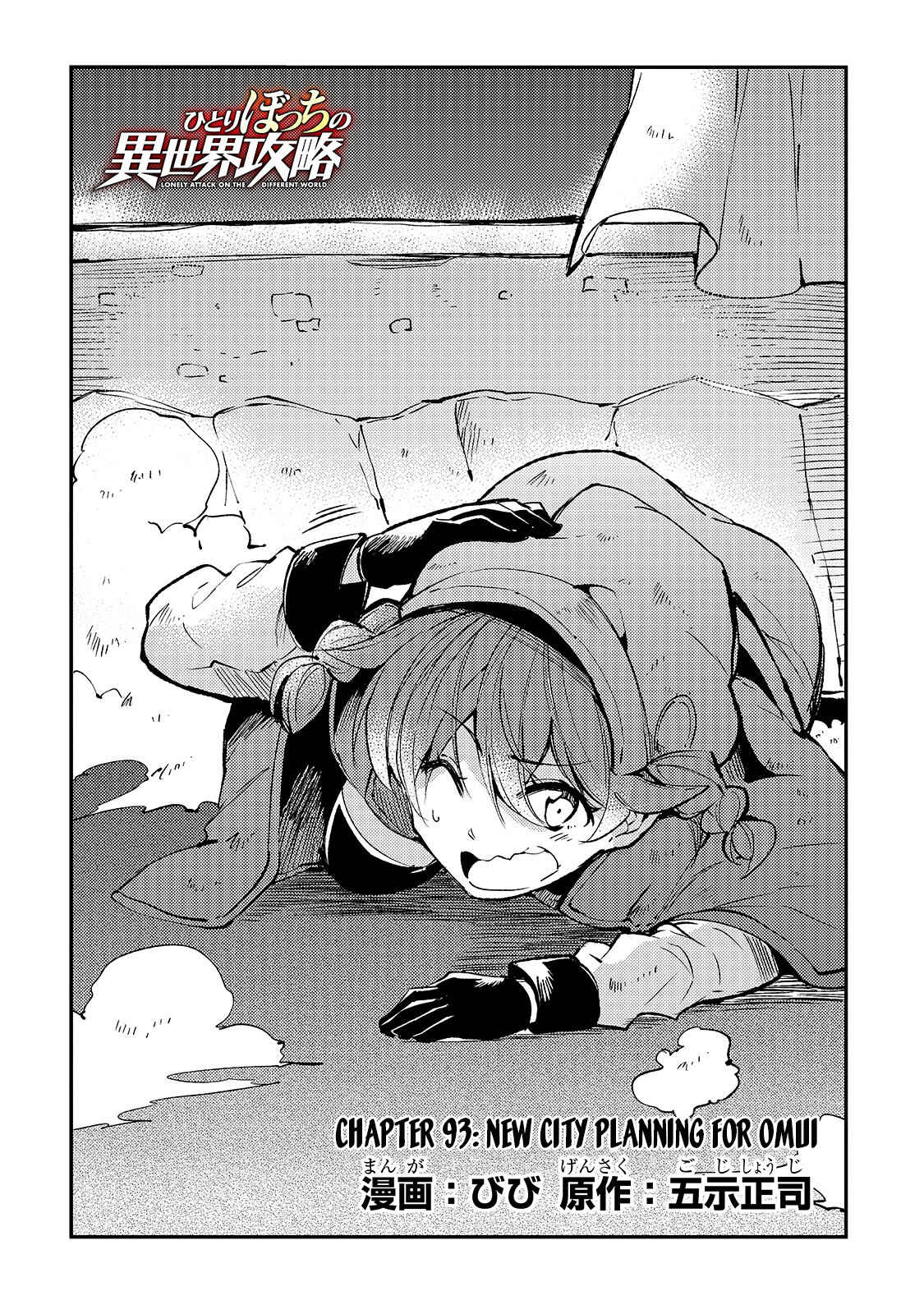 Hitoribocchi no Isekai Kouryaku Chapter 93 - Page 5