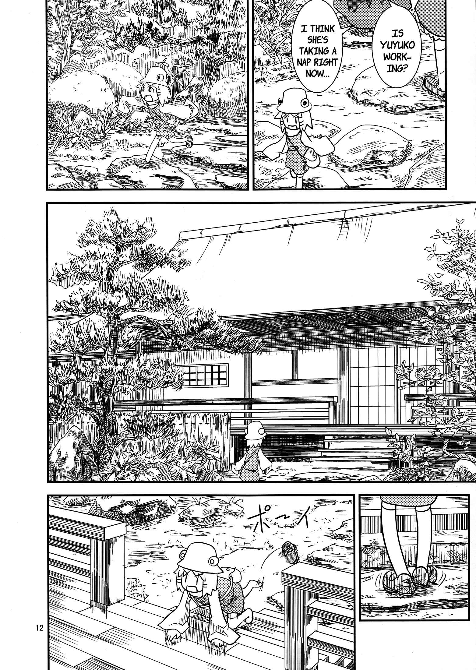 Touhou - Suwakoto! (Doujinshi) Chapter 9 - Page 11
