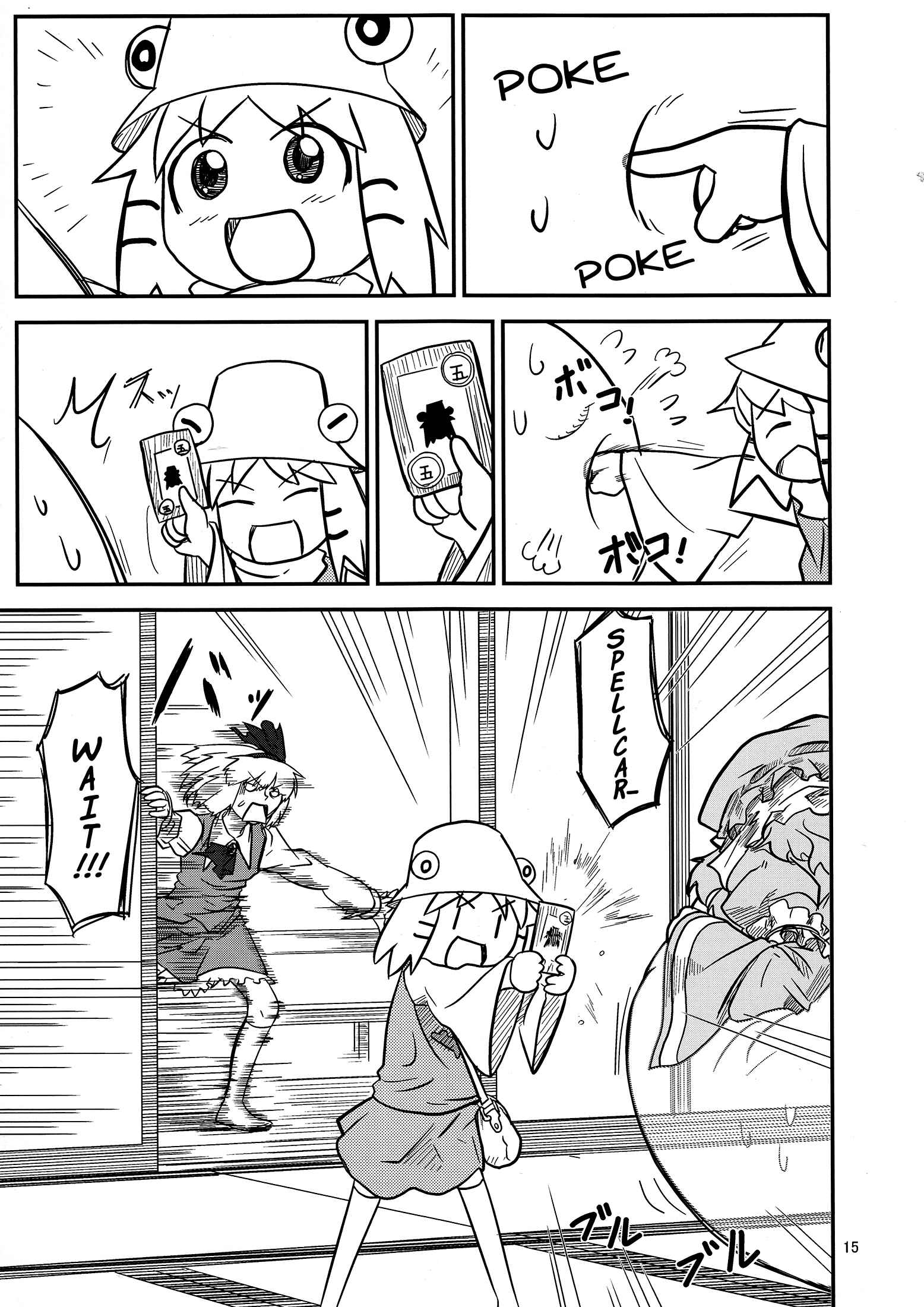 Touhou - Suwakoto! (Doujinshi) Chapter 9 - Page 14