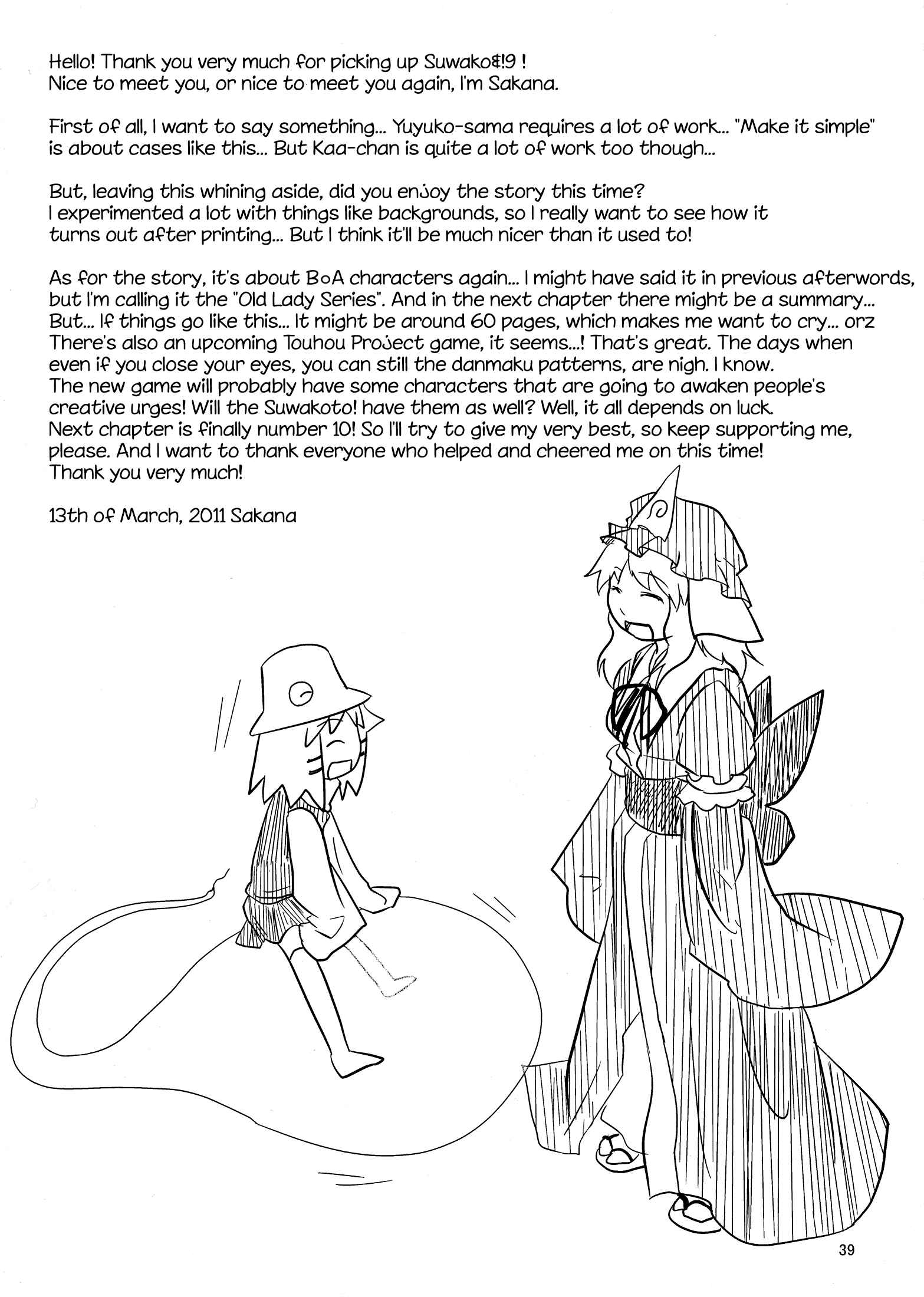 Touhou - Suwakoto! (Doujinshi) Chapter 9 - Page 38