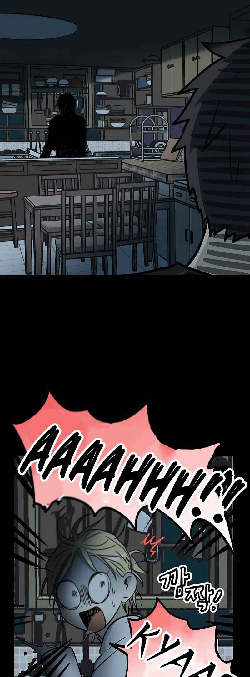 Jib-i Eobs-eo Chapter 23 - Page 14