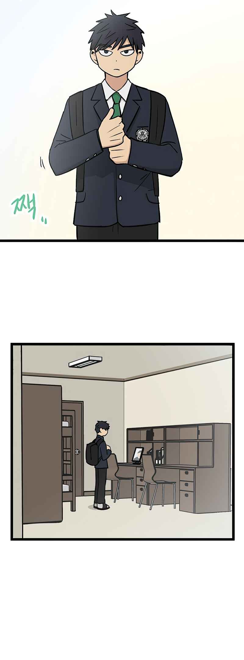 Jib-i Eobs-eo Chapter 23 - Page 46