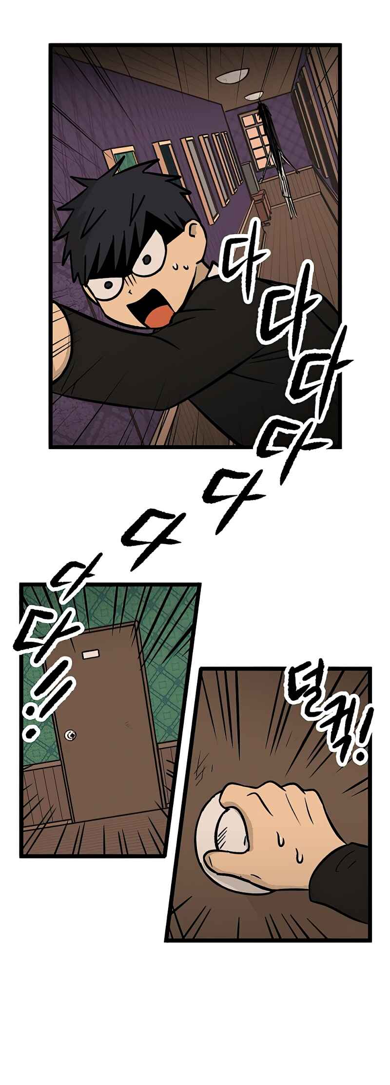 Jib-i Eobs-eo Chapter 23 - Page 6