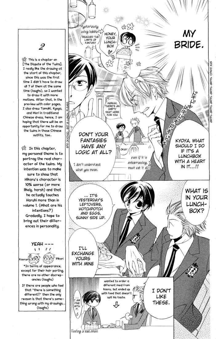 Ouran High School Host Club Chapter 5 - Page 17