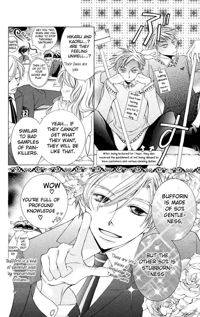 Ouran High School Host Club Chapter 5 - Page 8