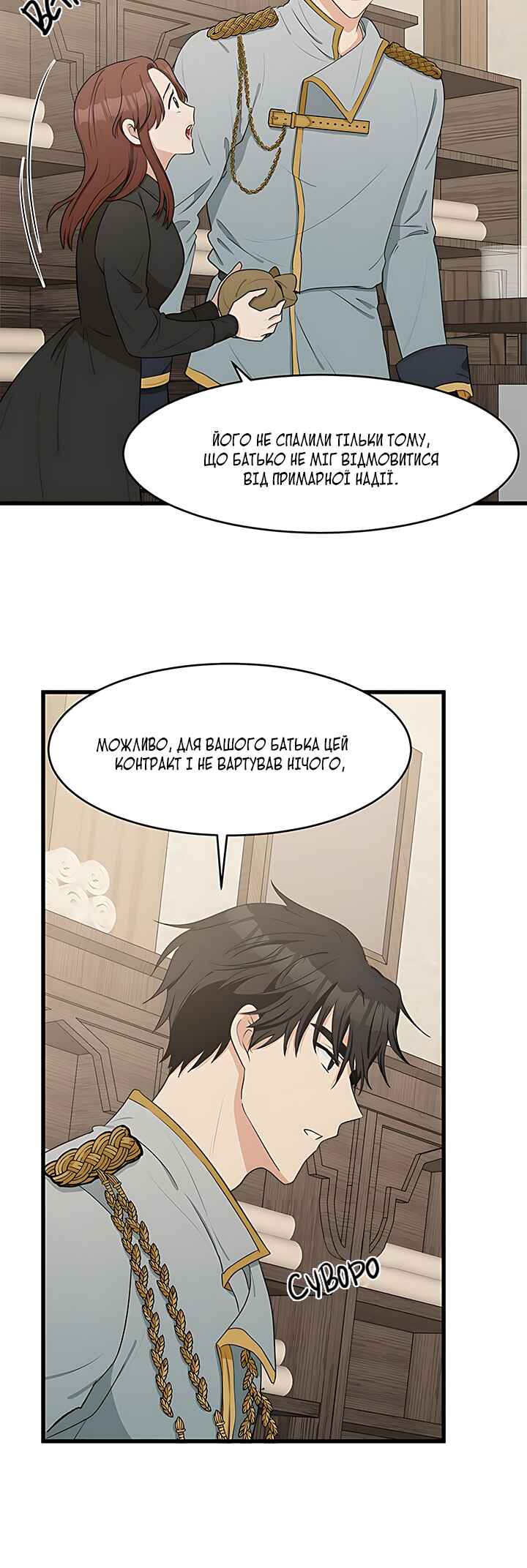 The Villainess Lives Again Chapter 20 - Page 12