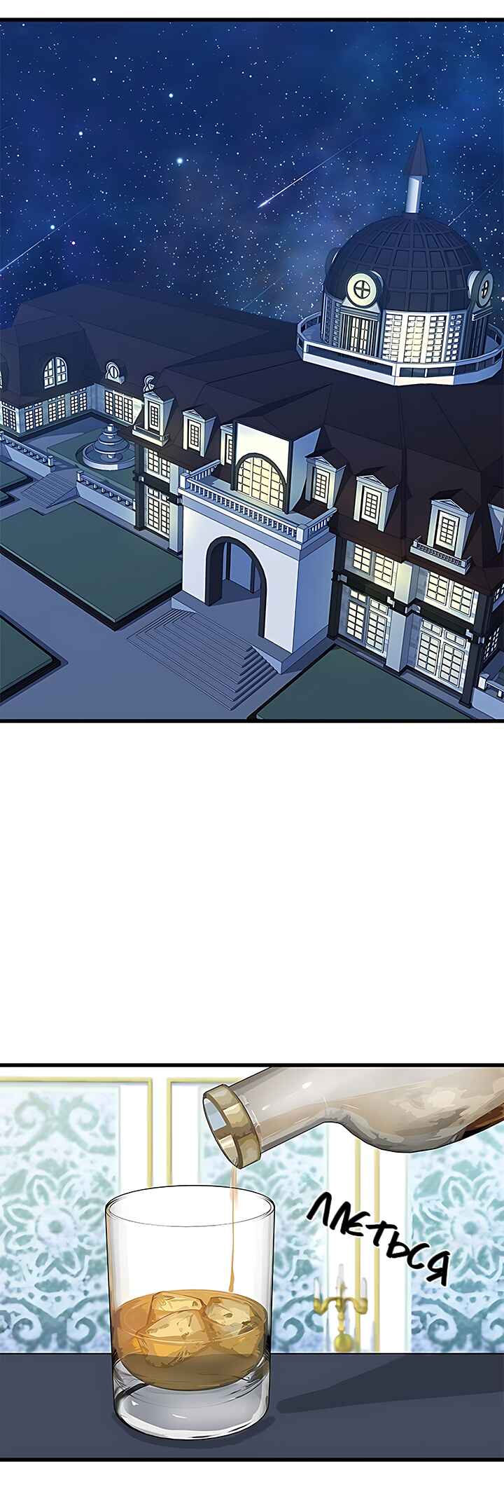 The Villainess Lives Again Chapter 20 - Page 14