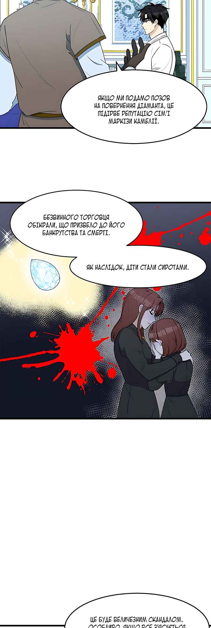 The Villainess Lives Again Chapter 20 - Page 18