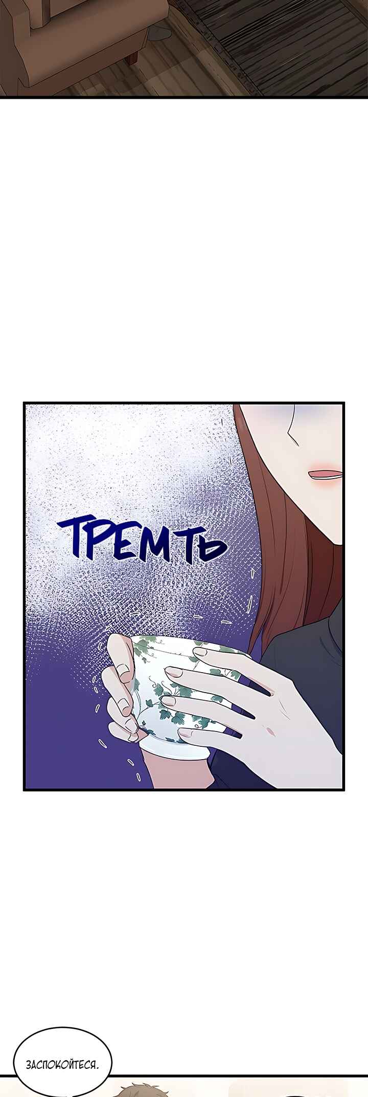 The Villainess Lives Again Chapter 20 - Page 2