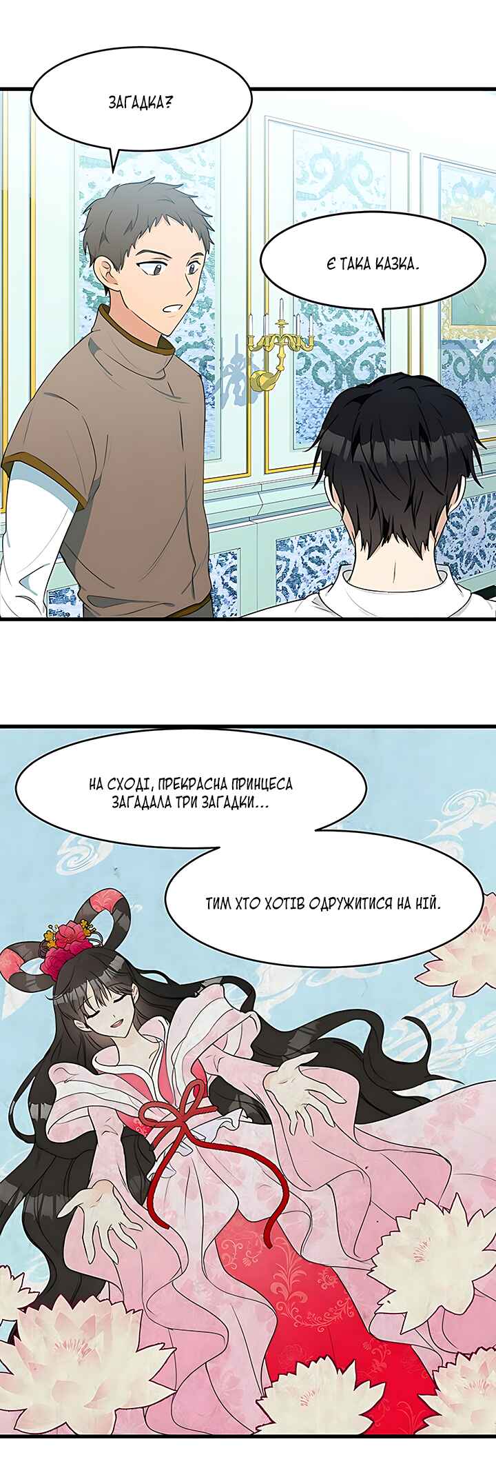 The Villainess Lives Again Chapter 20 - Page 21