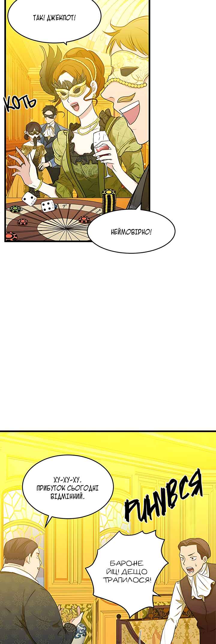 The Villainess Lives Again Chapter 20 - Page 31