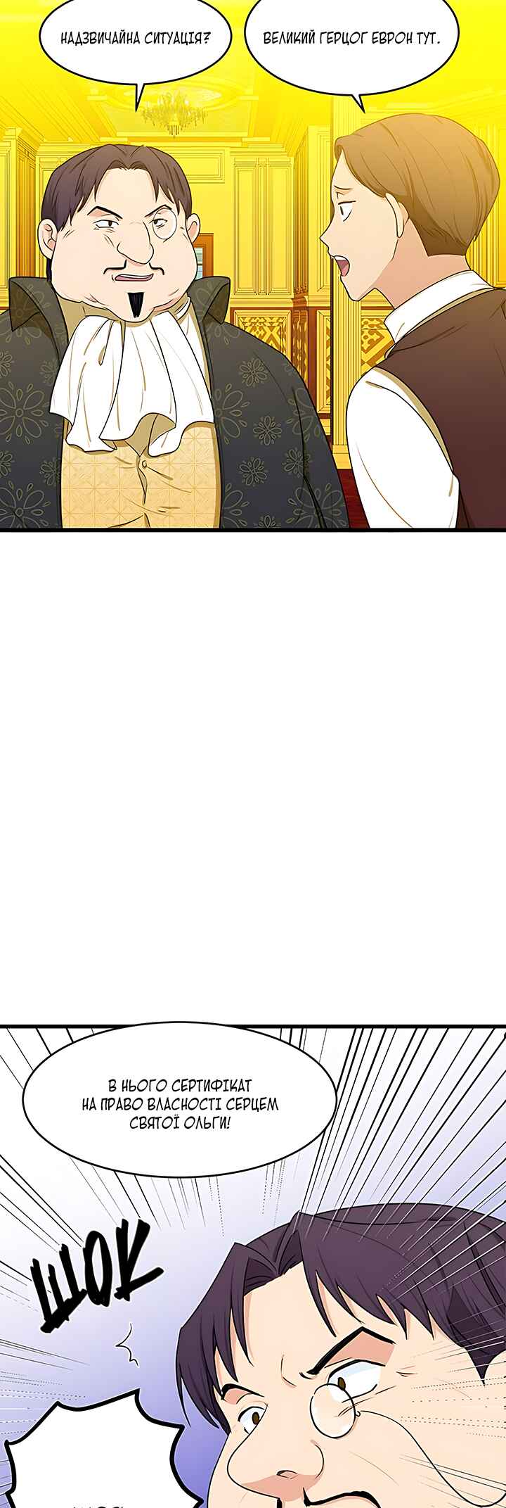 The Villainess Lives Again Chapter 20 - Page 33