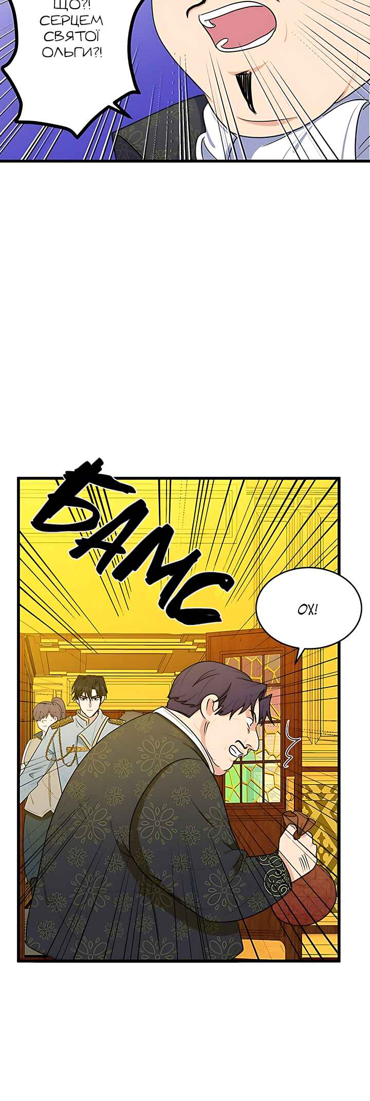 The Villainess Lives Again Chapter 20 - Page 34