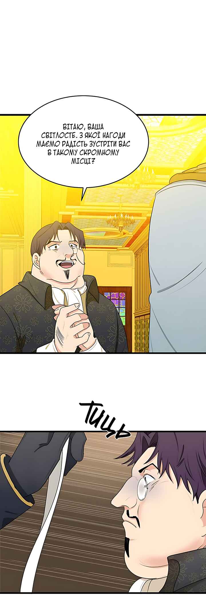The Villainess Lives Again Chapter 20 - Page 35