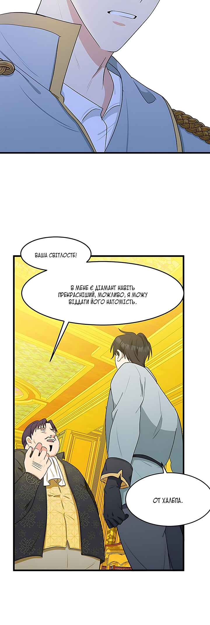 The Villainess Lives Again Chapter 20 - Page 42