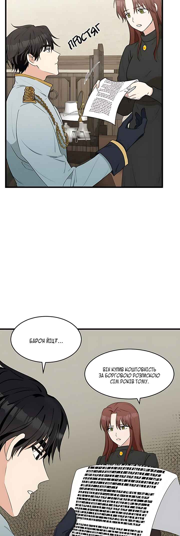 The Villainess Lives Again Chapter 20 - Page 5