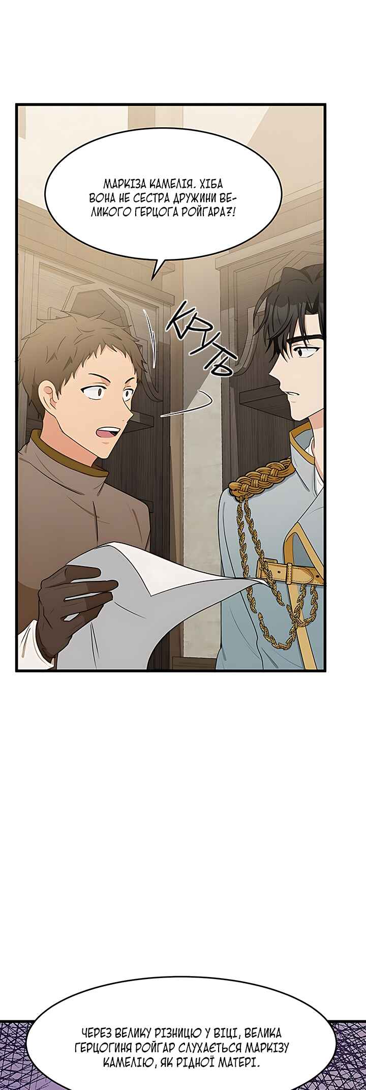 The Villainess Lives Again Chapter 20 - Page 8