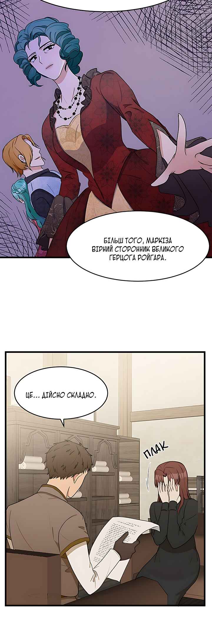 The Villainess Lives Again Chapter 20 - Page 9