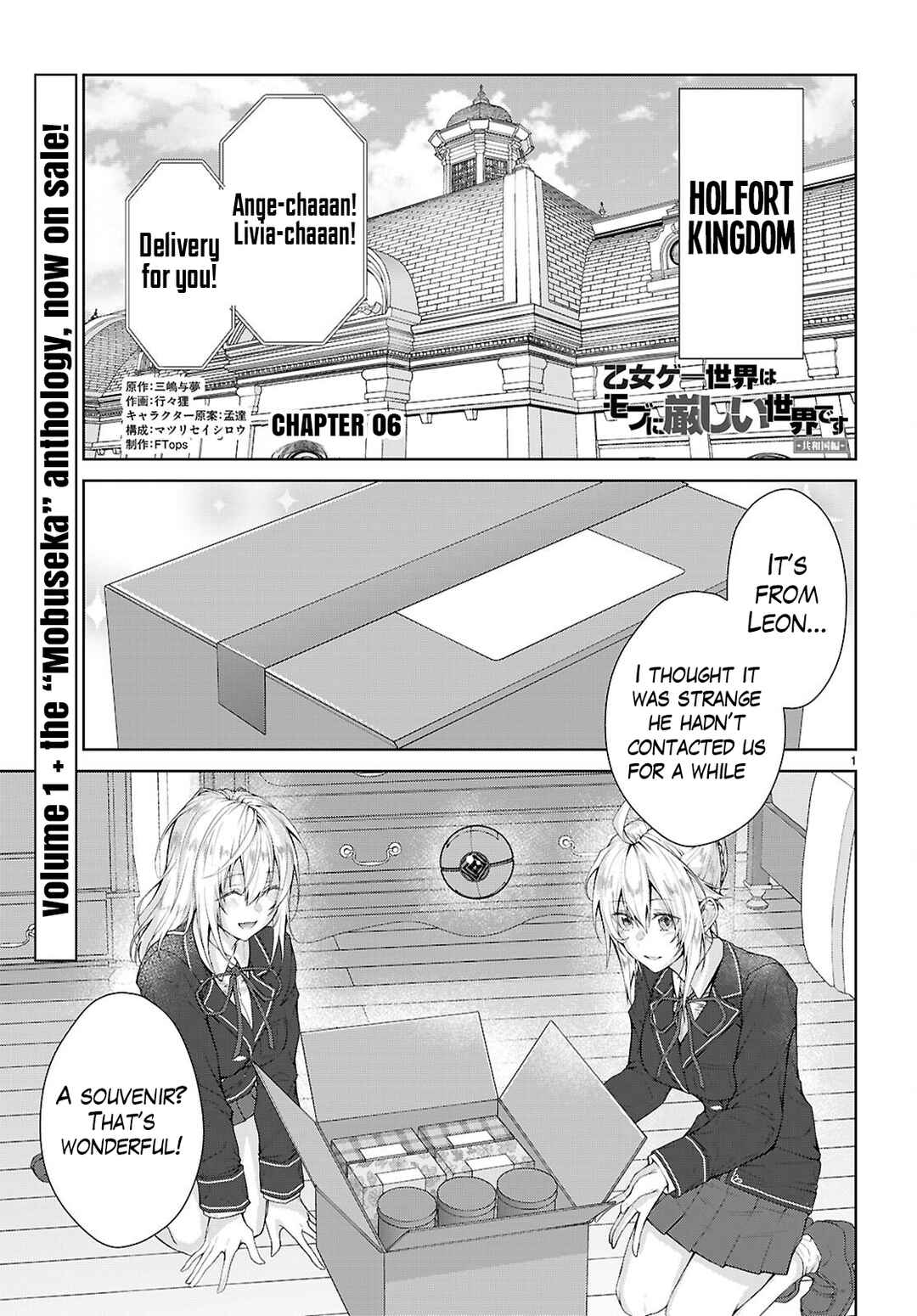 Otome Game Sekai wa Mob ni Kibishii Sekai desu (Kyouwakoku-hen) Chapter 6 - Page 2