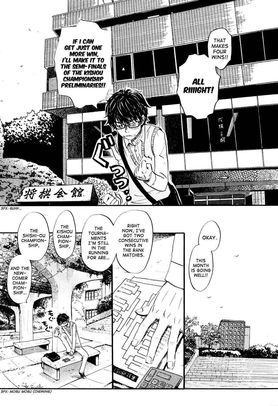 March Comes in Like a Lion Chapter 57 - Page 4