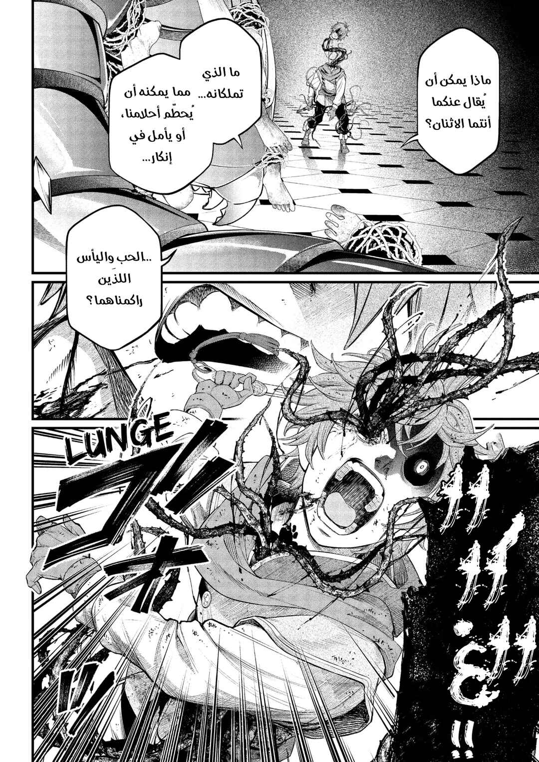 Märchen Crown Chapter 16 - Page 5